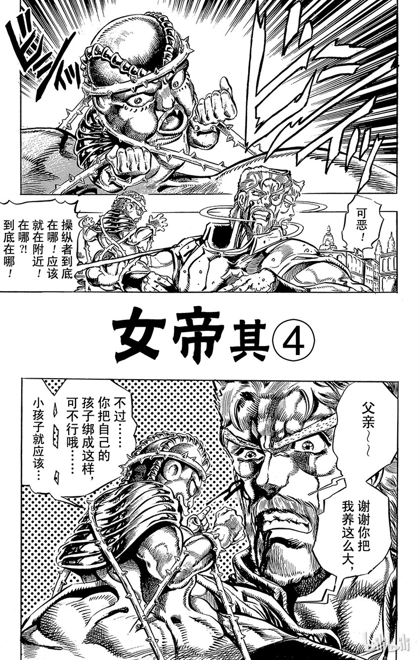 149 女帝 其40