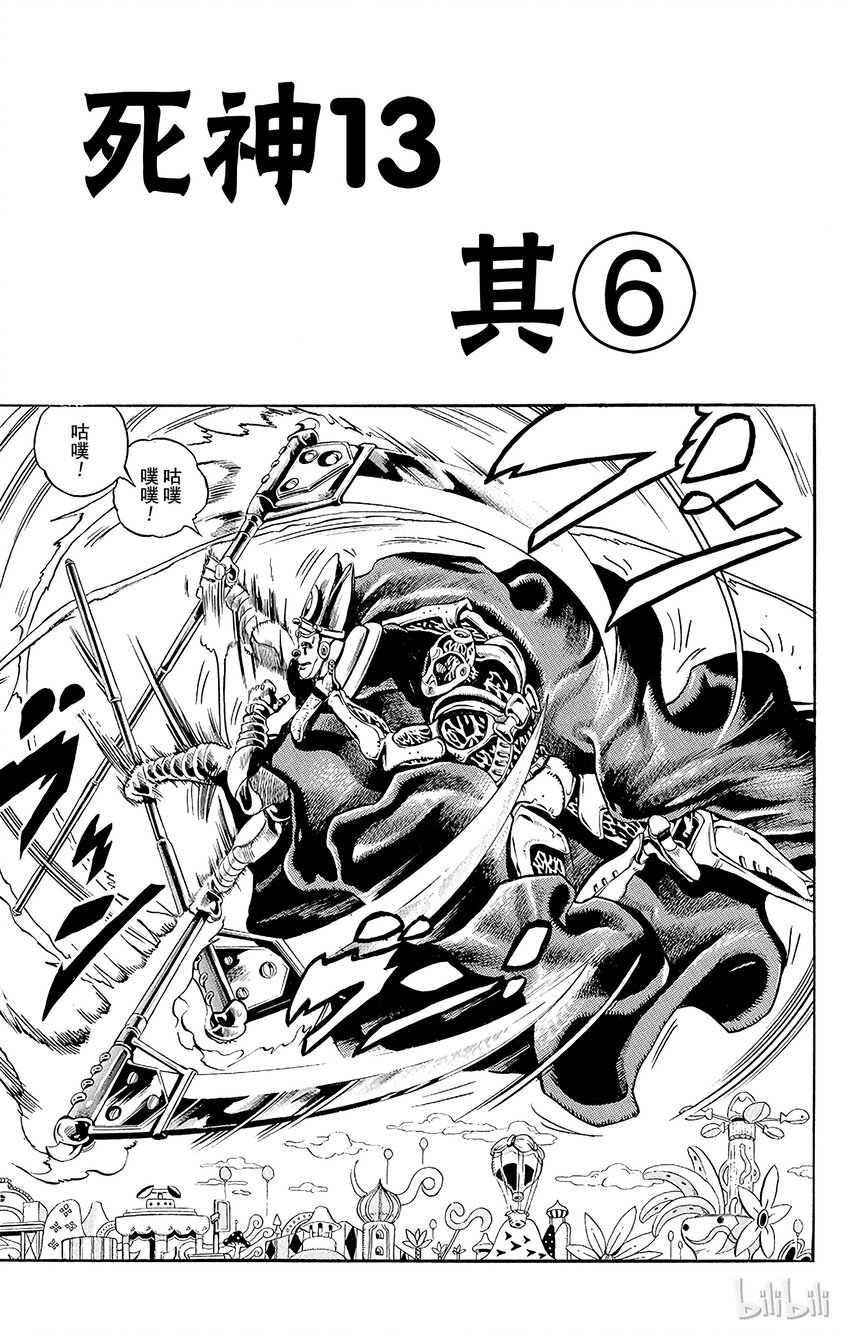 173 死神13 其60