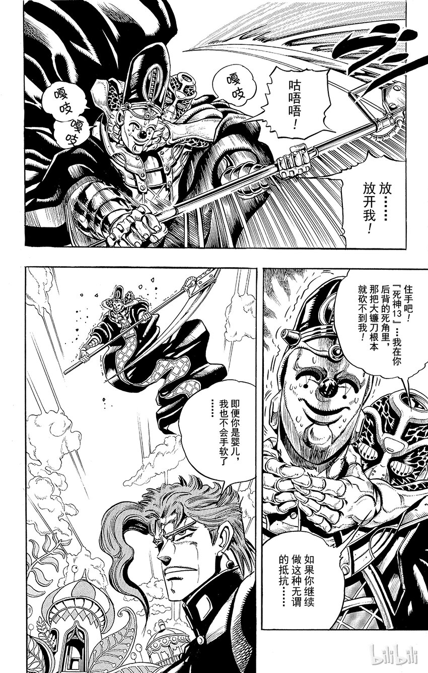 173 死神13 其61