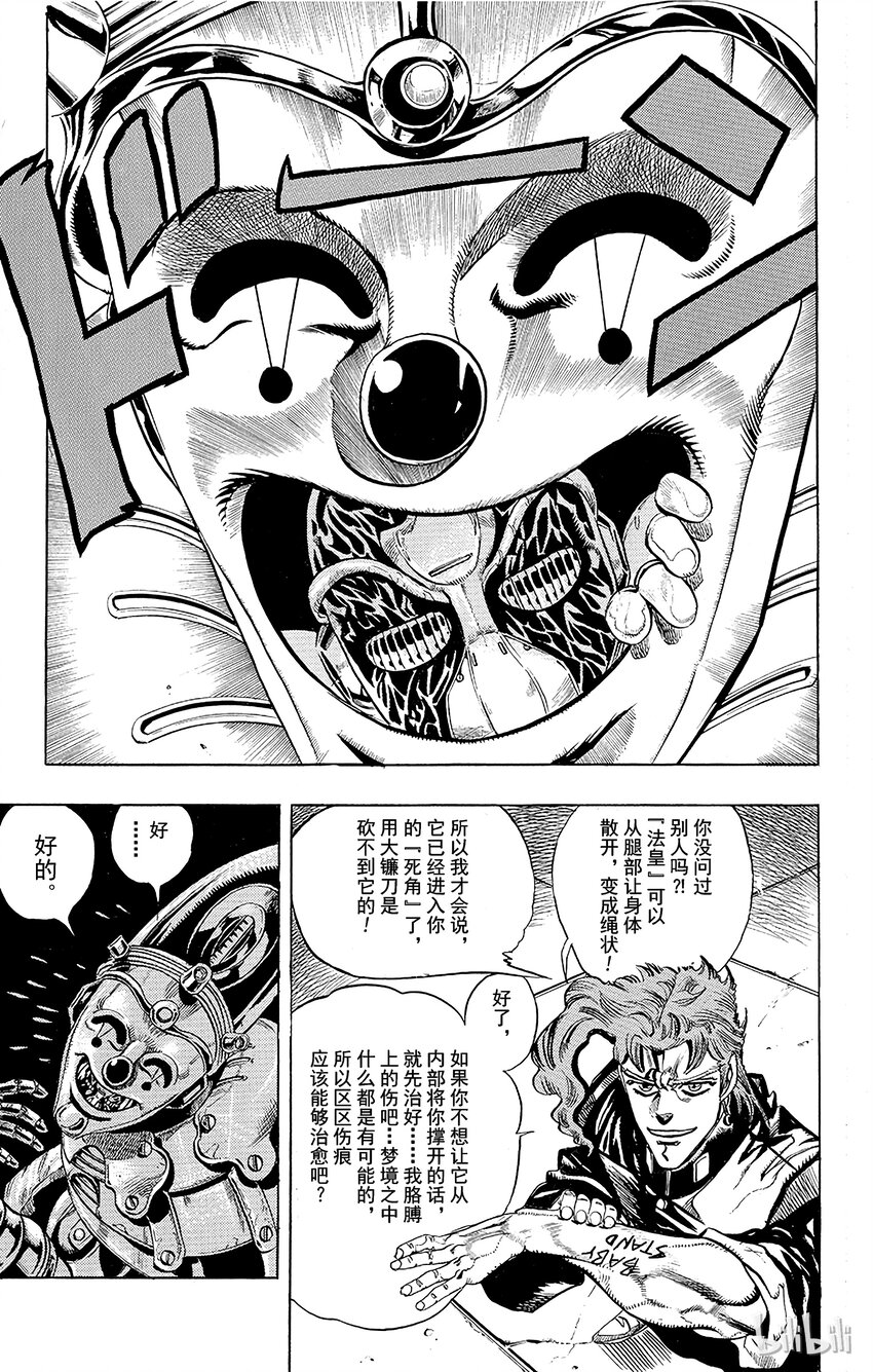 173 死神13 其612