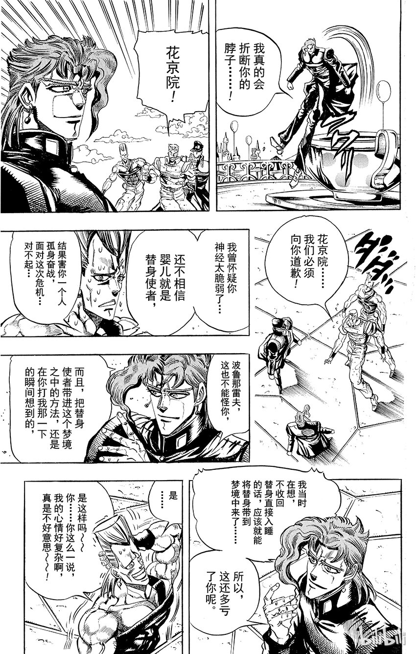 173 死神13 其62
