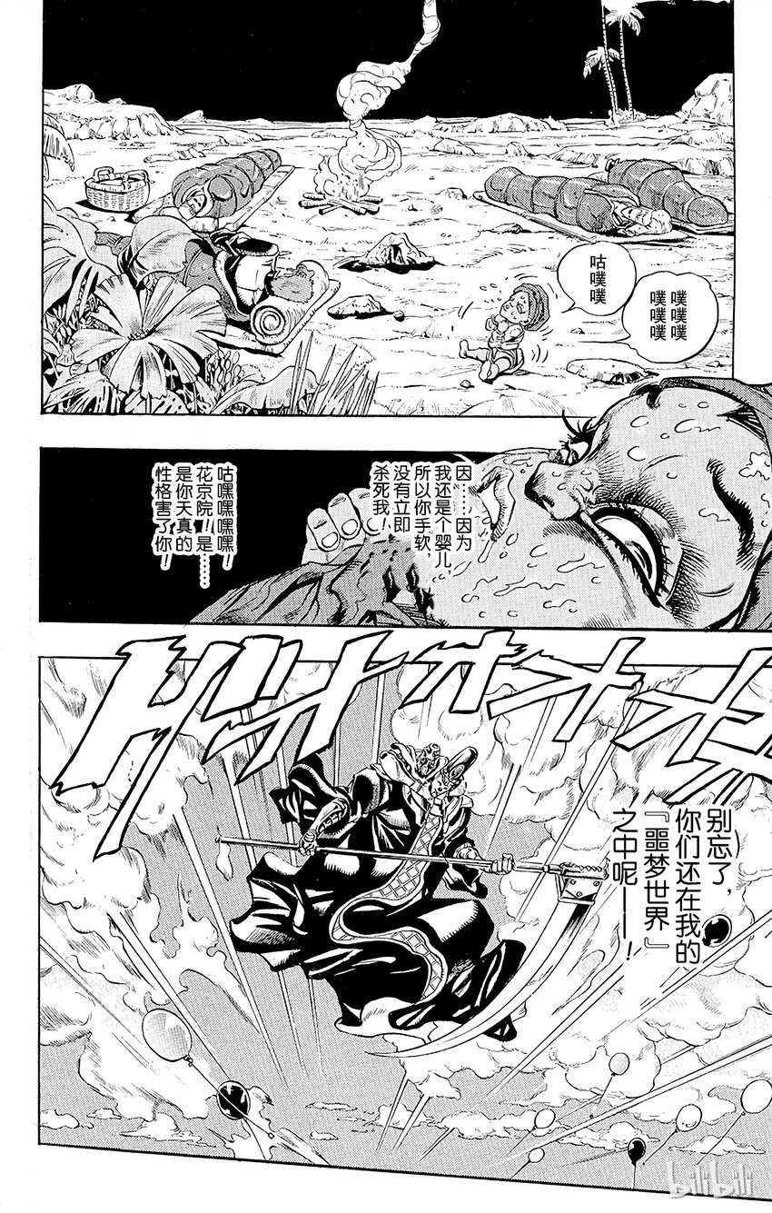 173 死神13 其63