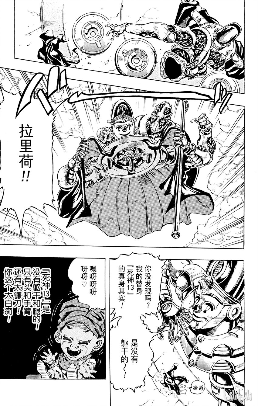 173 死神13 其68