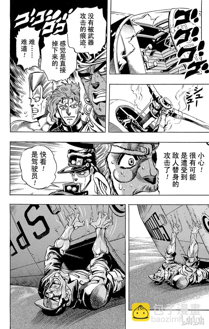 184 [愚者]伊奇与[盖布神]恩尔多 其212
