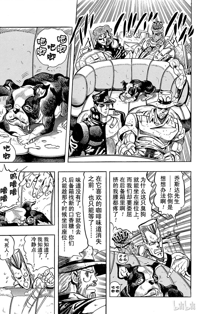 184 [愚者]伊奇与[盖布神]恩尔多 其29