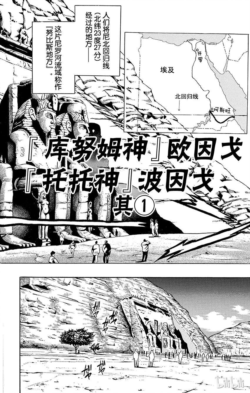 189 [库努姆神]欧因哥[托托神]波因哥 其10