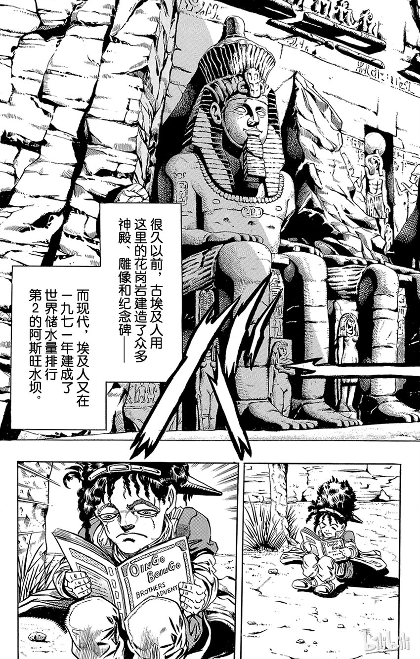 189 [库努姆神]欧因哥[托托神]波因哥 其11
