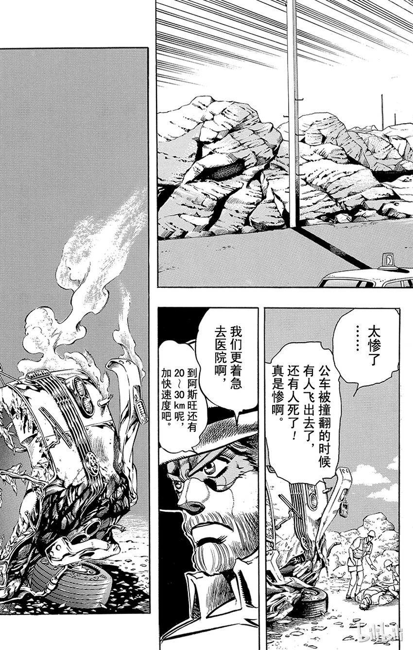 189 [库努姆神]欧因哥[托托神]波因哥 其111