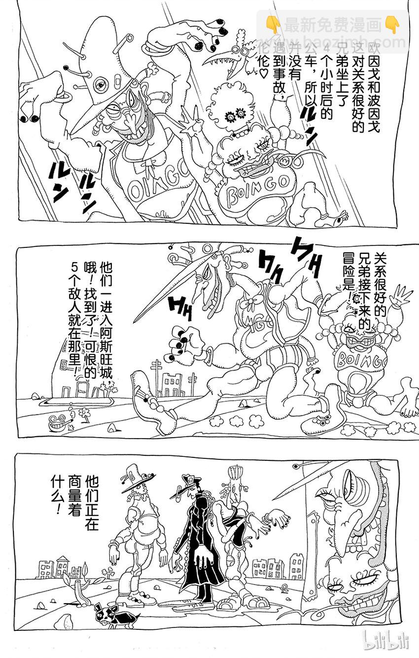 189 [库努姆神]欧因哥[托托神]波因哥 其114