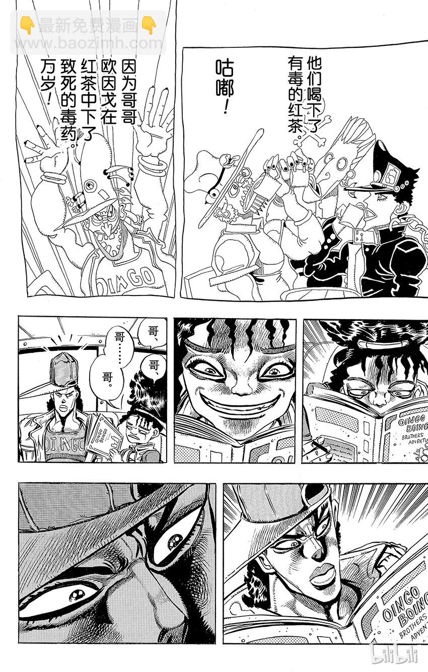 189 [库努姆神]欧因哥[托托神]波因哥 其116