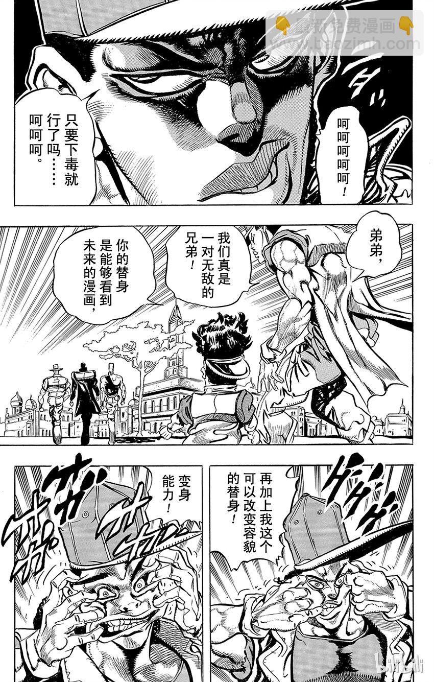 189 [库努姆神]欧因哥[托托神]波因哥 其117