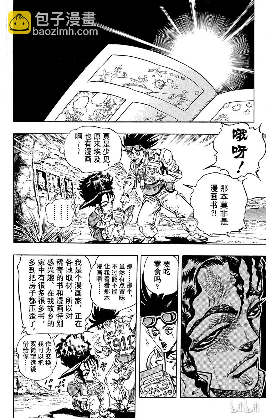 189 [库努姆神]欧因哥[托托神]波因哥 其12
