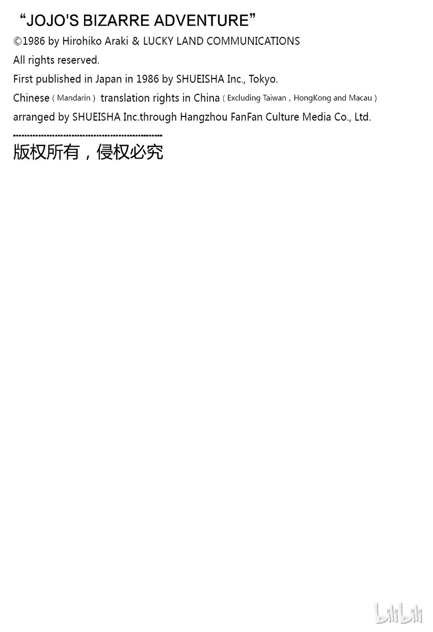 189 [库努姆神]欧因哥[托托神]波因哥 其120