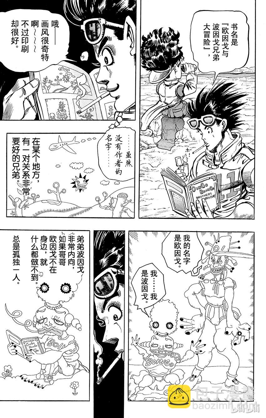 189 [库努姆神]欧因哥[托托神]波因哥 其13