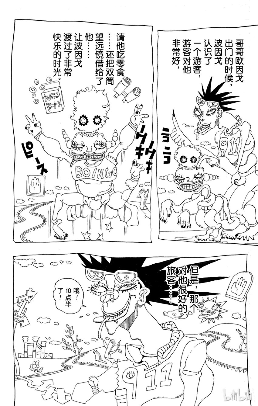 189 [库努姆神]欧因哥[托托神]波因哥 其14