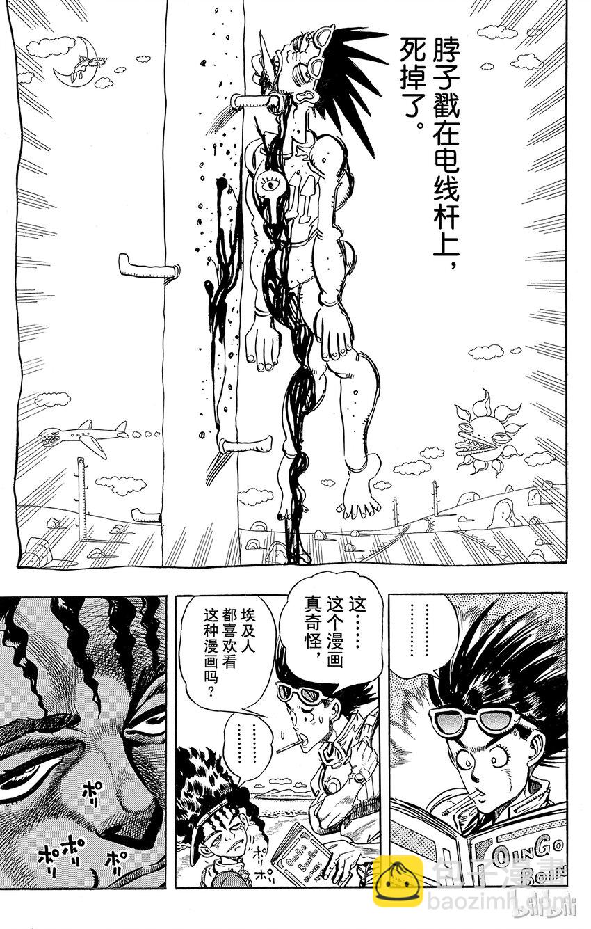 189 [库努姆神]欧因哥[托托神]波因哥 其15