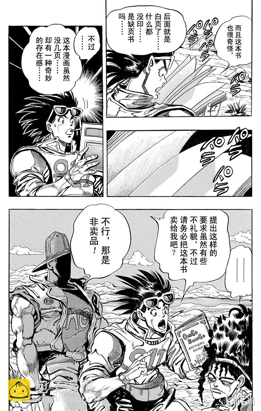 189 [库努姆神]欧因哥[托托神]波因哥 其16