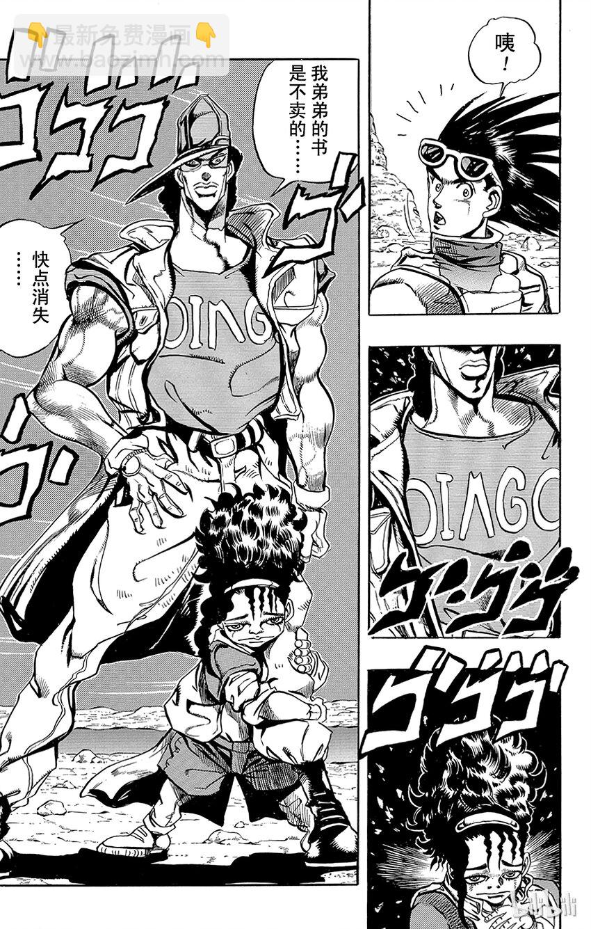 189 [库努姆神]欧因哥[托托神]波因哥 其17