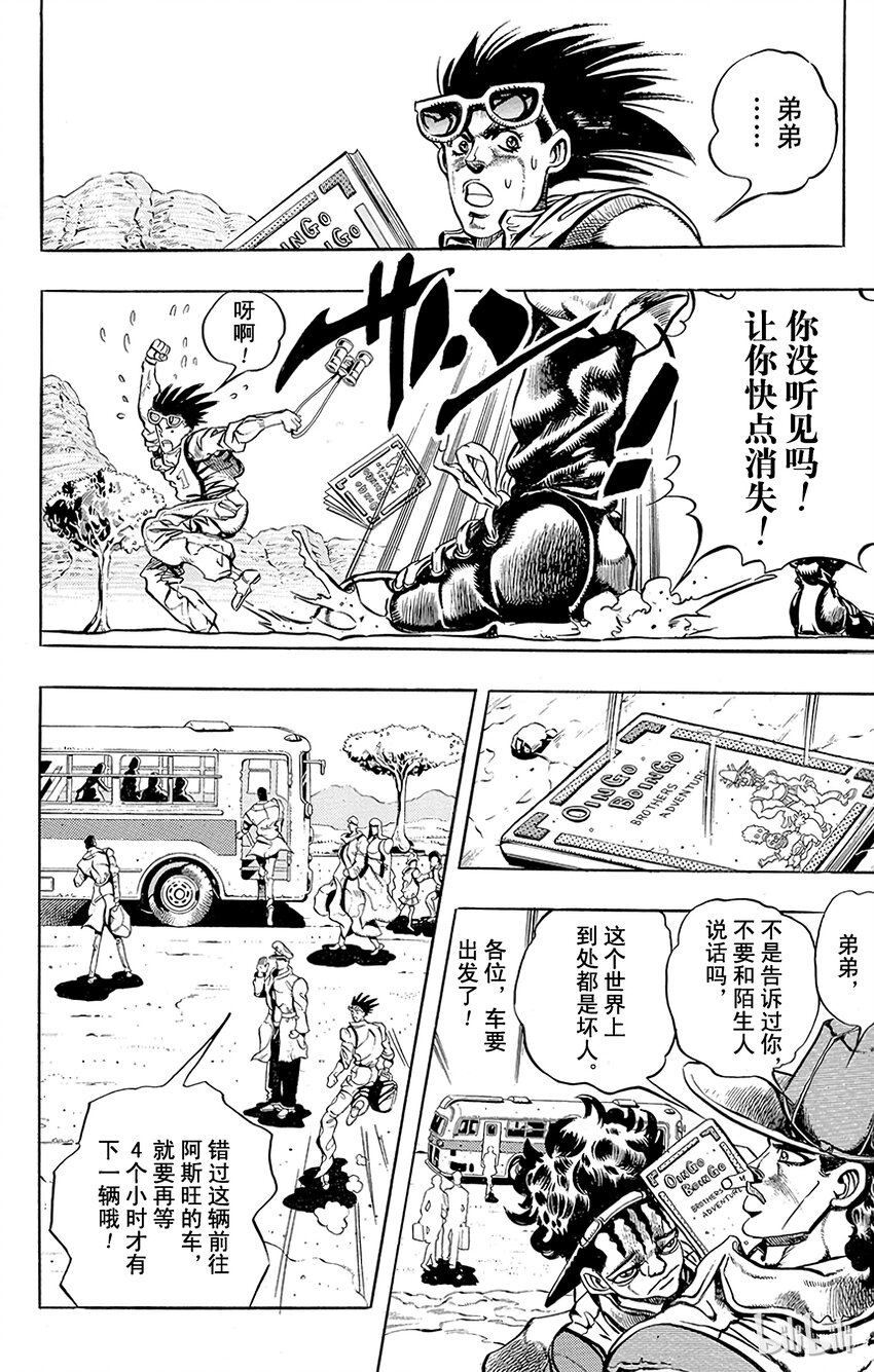 189 [库努姆神]欧因哥[托托神]波因哥 其18