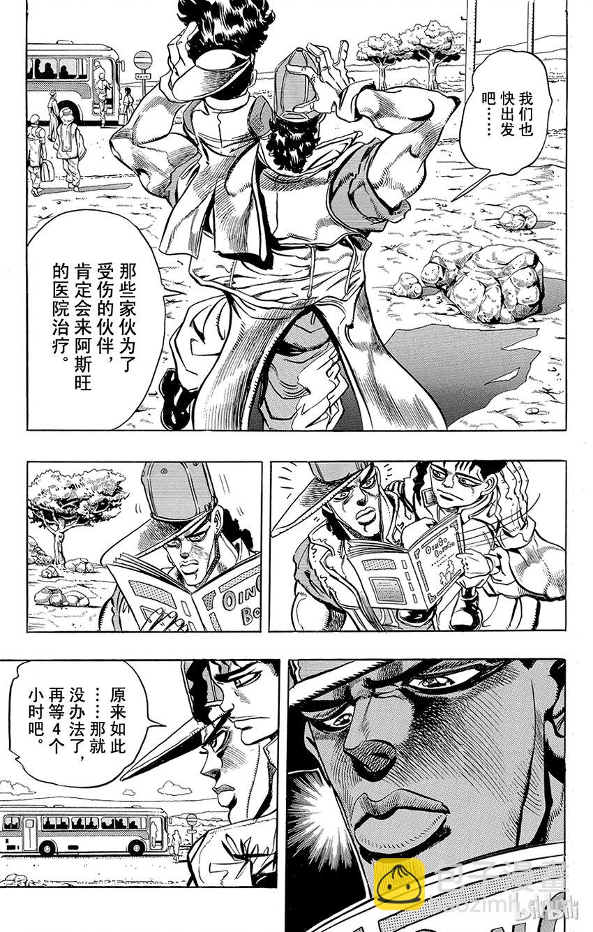 189 [库努姆神]欧因哥[托托神]波因哥 其19