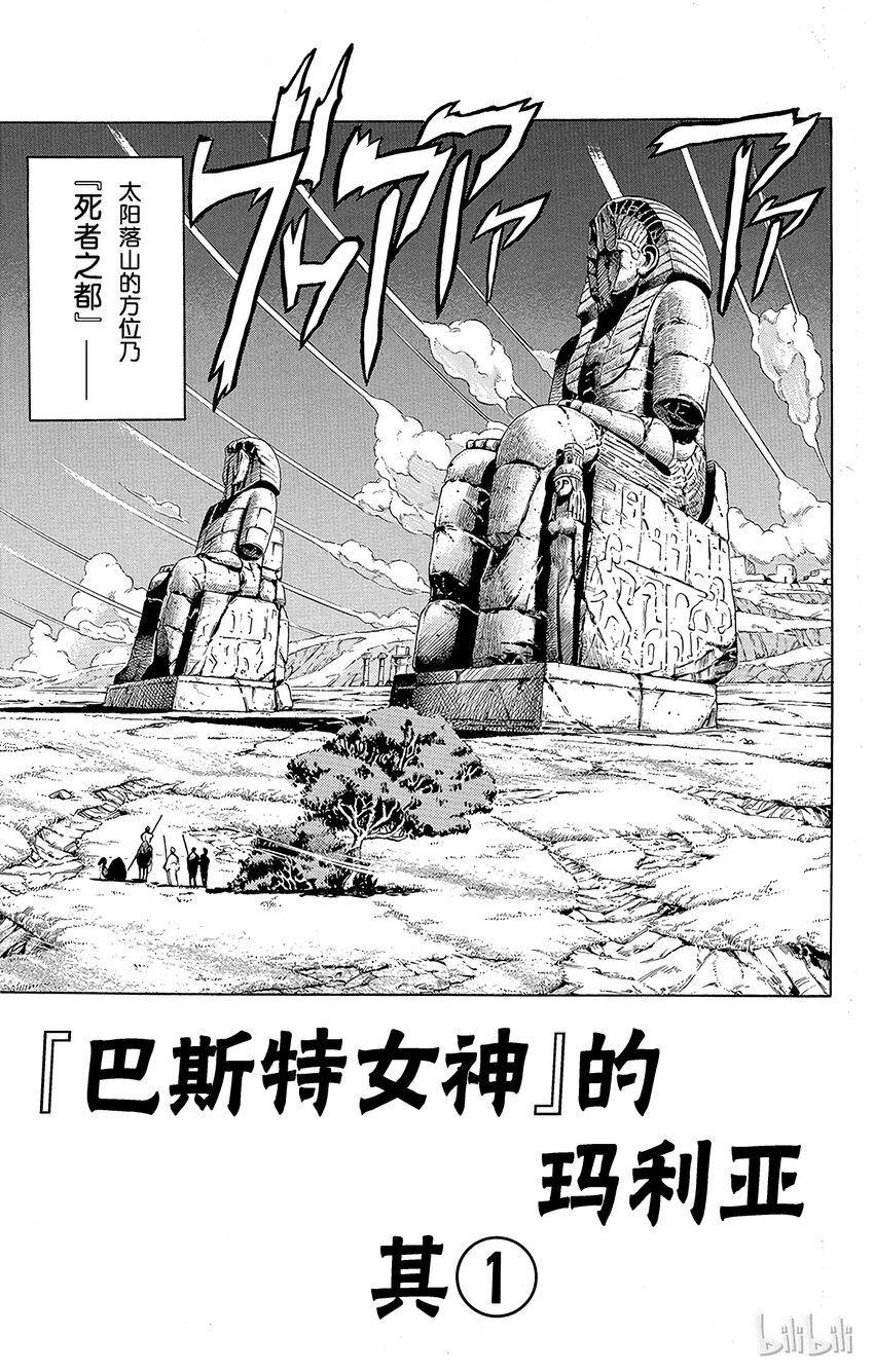 199 [巴斯特女神]的玛利亚 其10