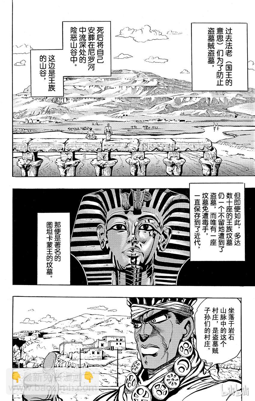 199 [巴斯特女神]的玛利亚 其11