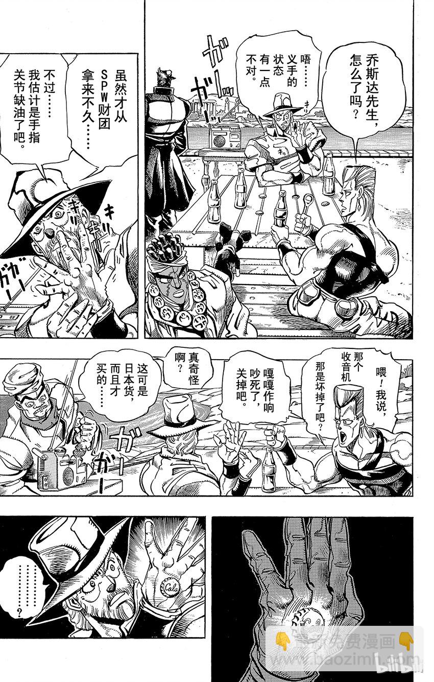 199 [巴斯特女神]的玛利亚 其110