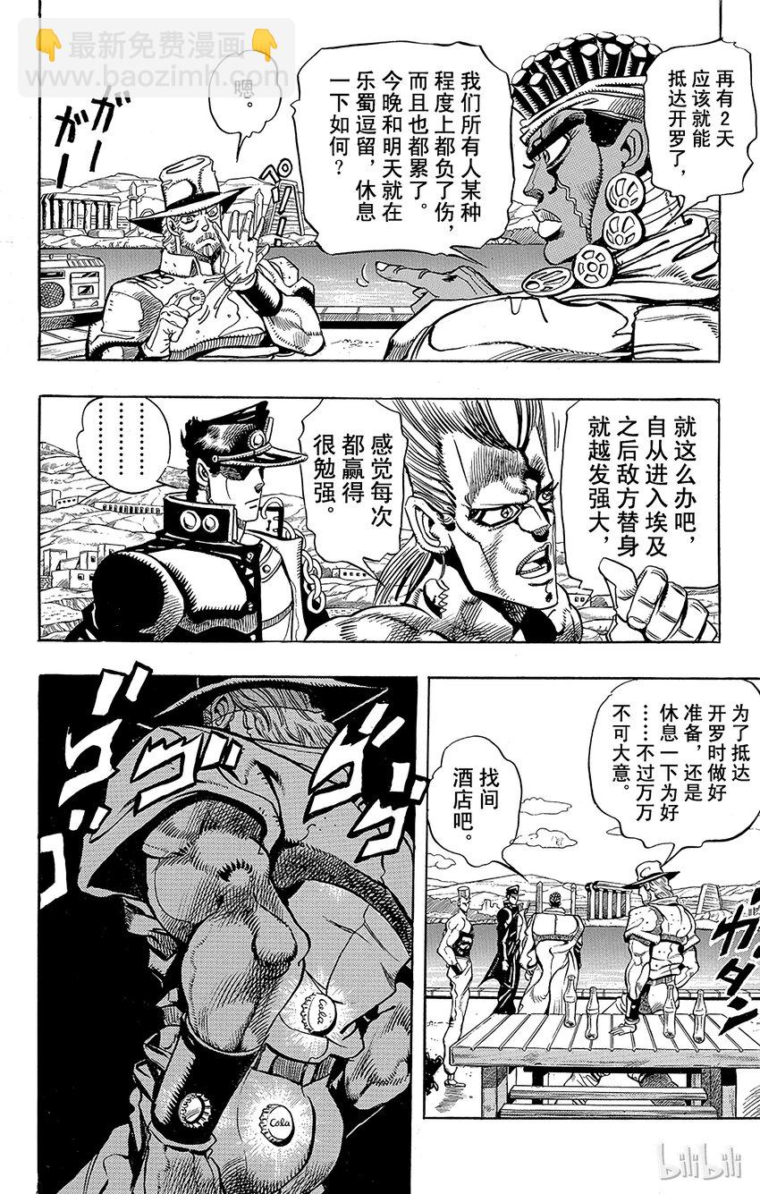 199 [巴斯特女神]的玛利亚 其111