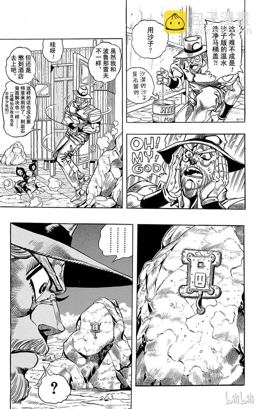 199 [巴斯特女神]的玛利亚 其14