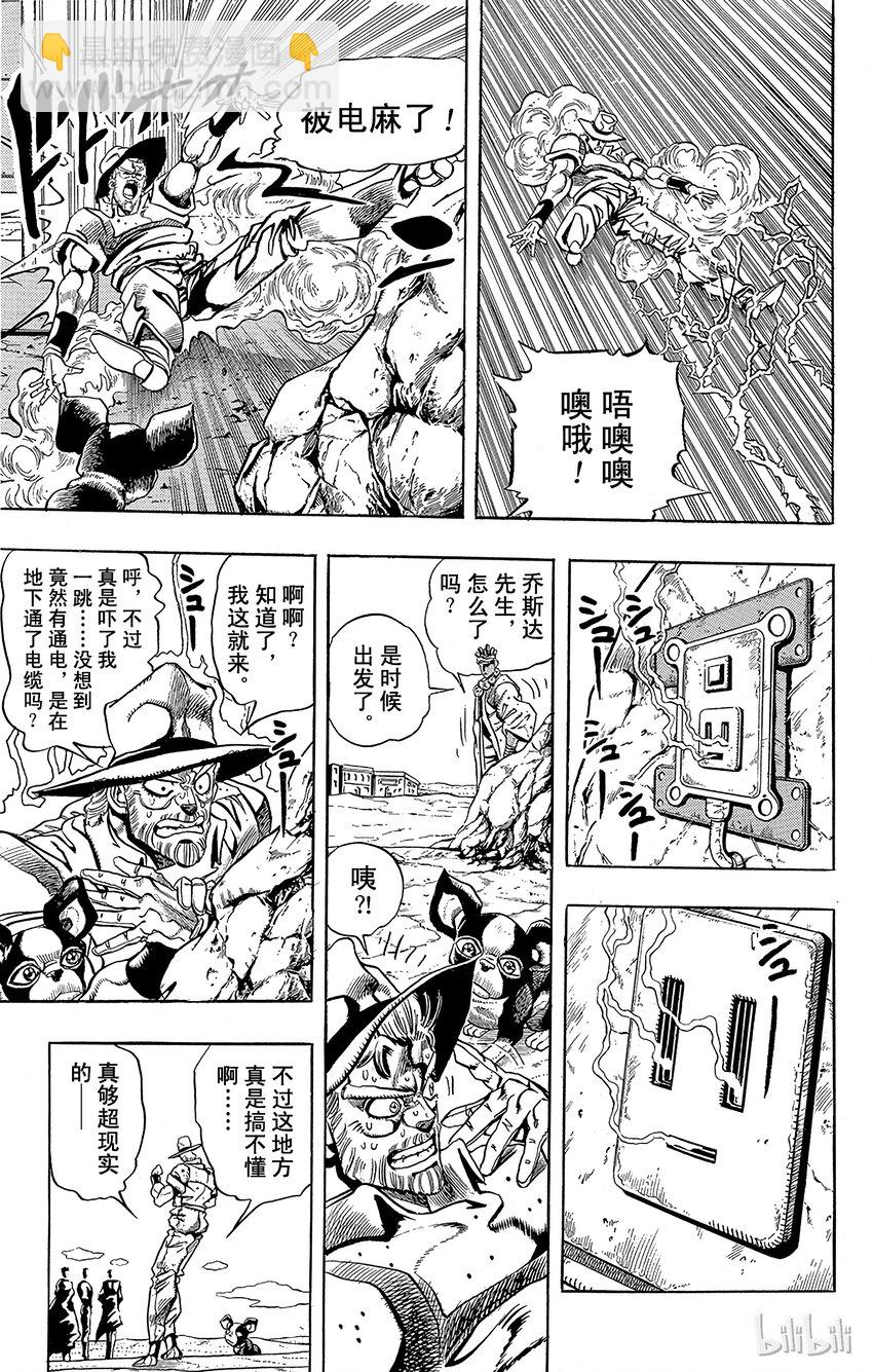199 [巴斯特女神]的玛利亚 其16