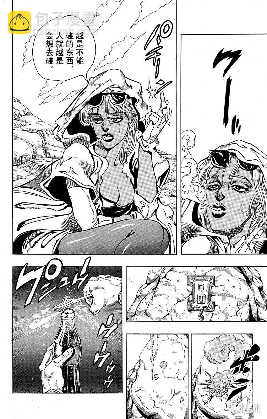 199 [巴斯特女神]的玛利亚 其19