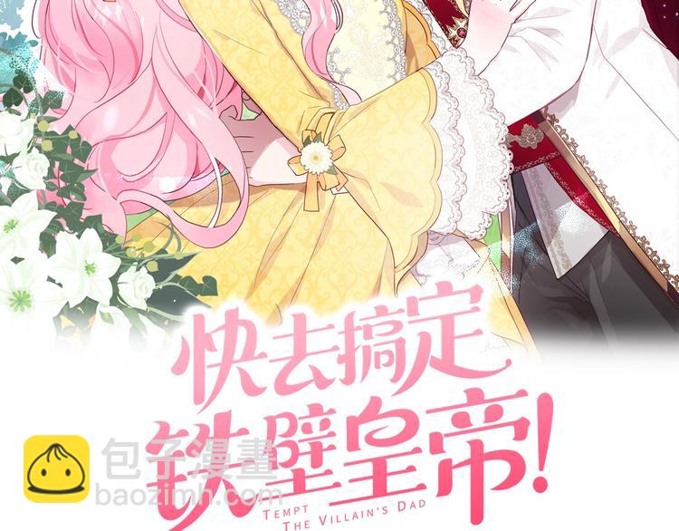 第13话 心痒痒😍1
