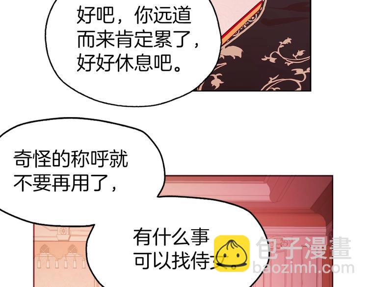 第13话 心痒痒😍101