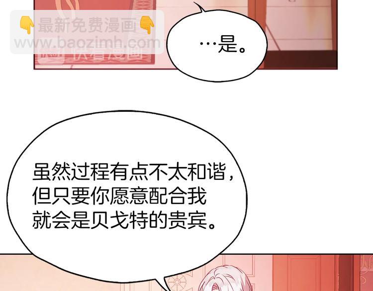 第13话 心痒痒😍107