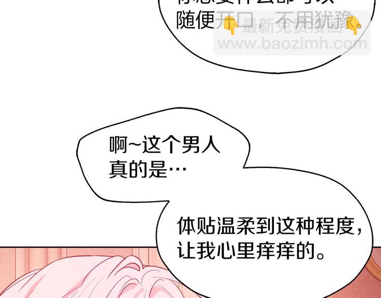 第13话 心痒痒😍109