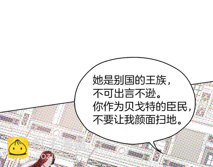 第13话 心痒痒😍113