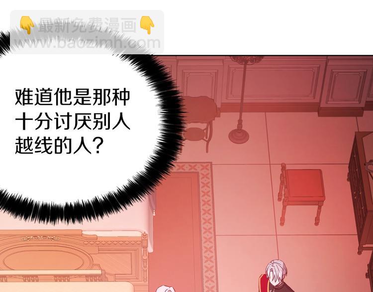 第13话 心痒痒😍116