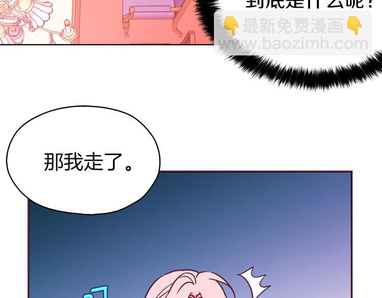 第13话 心痒痒😍118