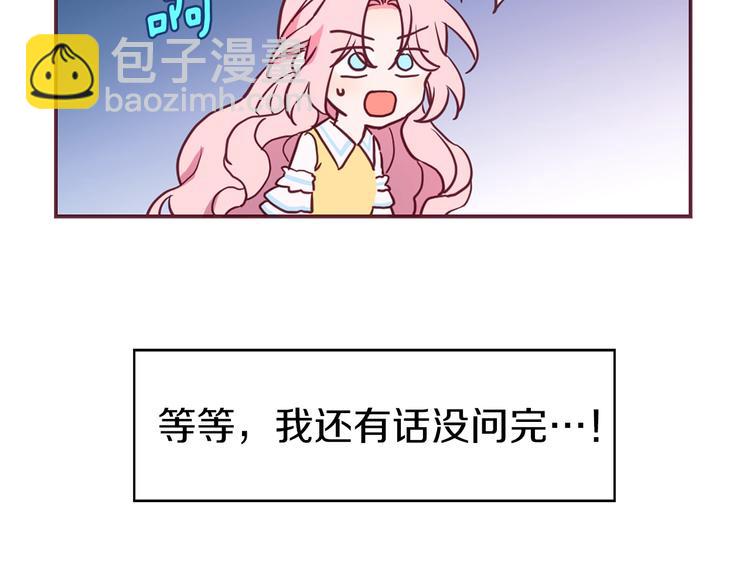 第13话 心痒痒😍119