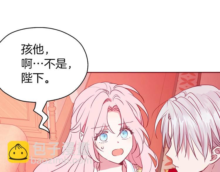 第13话 心痒痒😍122
