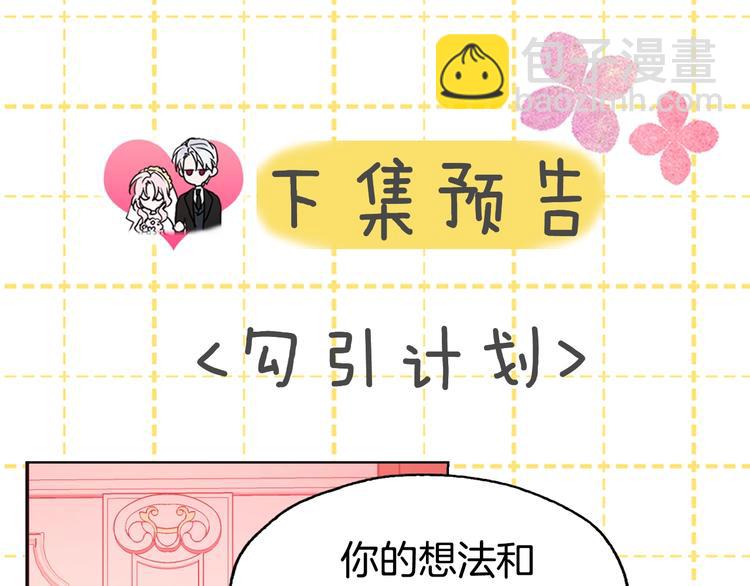 第13话 心痒痒😍160