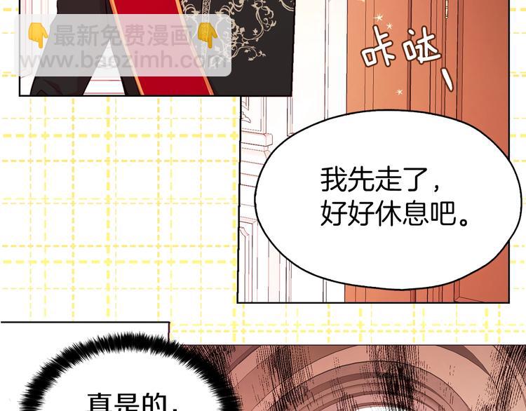 第13话 心痒痒😍162