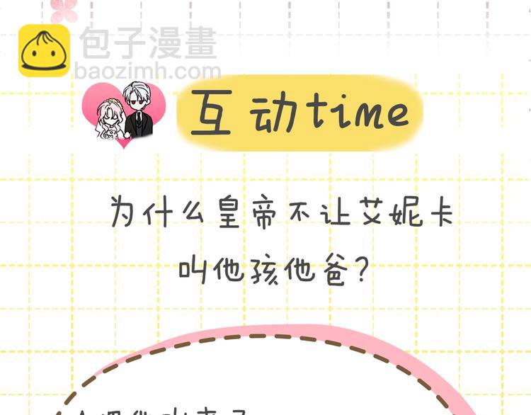 第13话 心痒痒😍171