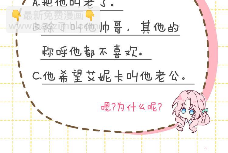 第13话 心痒痒😍172