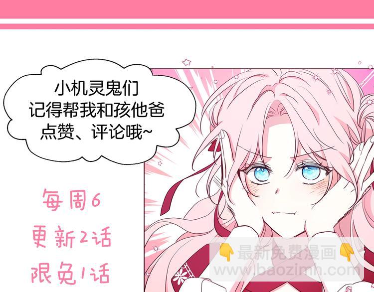 第13话 心痒痒😍173