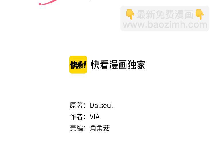 第13话 心痒痒😍2