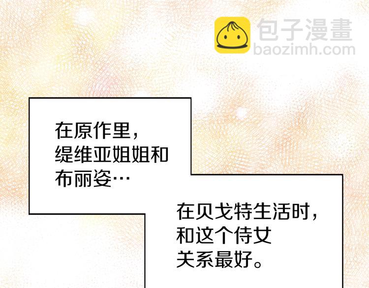 第13话 心痒痒😍30