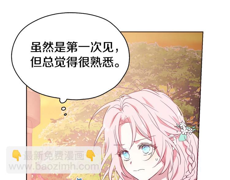 第13话 心痒痒😍33