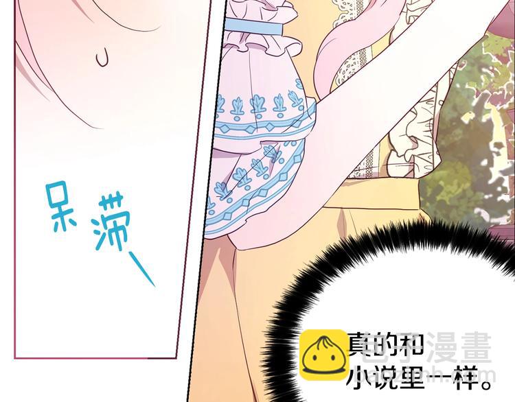 第13话 心痒痒😍5