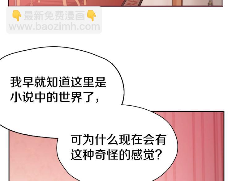第13话 心痒痒😍56